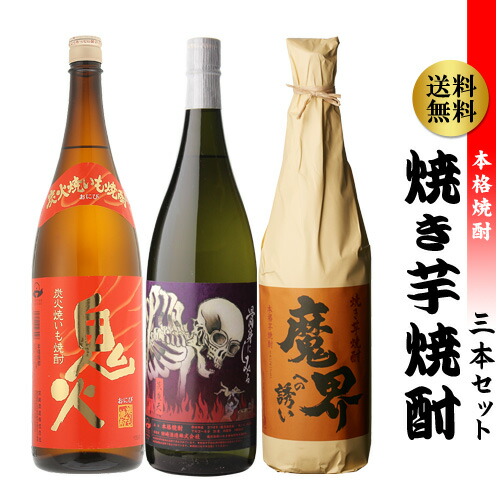 ◇未開栓 北斗の拳 黒麹芋焼酎 8本セット ケンシロウ ラオウ サウザー Amazon.co.jp: 【北斗の拳】【6本セット】 光武酒造場