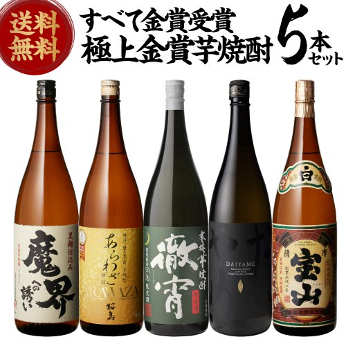 楽天市場】焼酎 焼酎セット 赤兎馬4種セット 1.8L×4本（4種） 芋