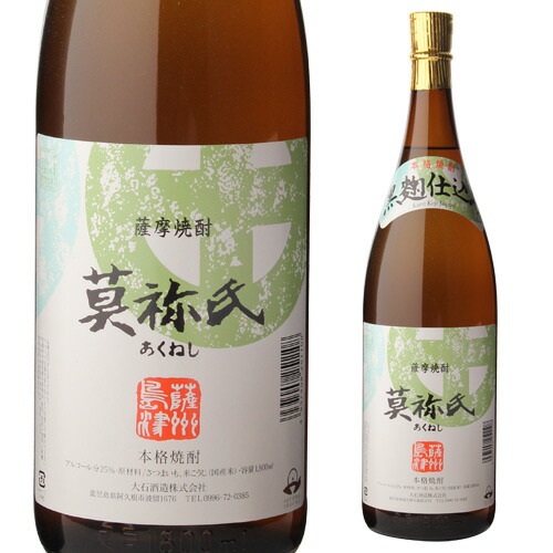 芋焼酎　うまいものはうまい 1800ml 20度　2本セット 芋焼酎 うまいものはうまい 1800ml 20度 2本セット 楽天市場