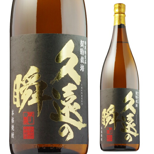 楽天市場】【特約店限定販売】 侍士の門(さむらいのもん)1.8L 25度鹿児島 芋焼酎 太久保酒造 限定品 いも焼酎 1,800ml 一升 : 焼酎・ 芋焼酎 酒鮮市場！