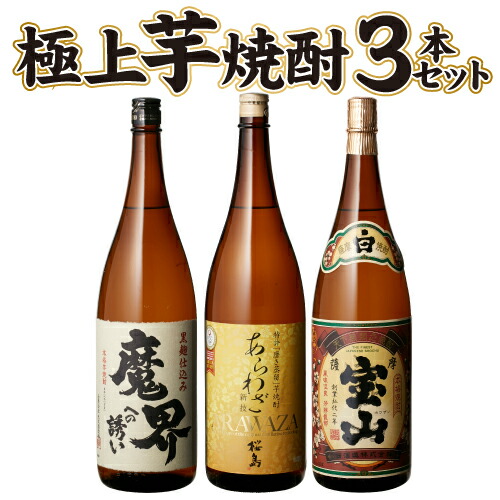 楽天市場】全品P3倍【予約】 2024/12月中旬以降発送予定【限定400セット】 焼酎くじ 1.8L×2本セット 1/10の確率で森伊蔵か村尾か魔王か高級赤芋焼酎が当たるかも！？芋焼酎  いも焼酎 侍士の門 赤兎馬 1800ml 虎SP3倍は2024/12/4(水)20：00～12/11(水)1：59 : 焼酎・芋焼酎 ...