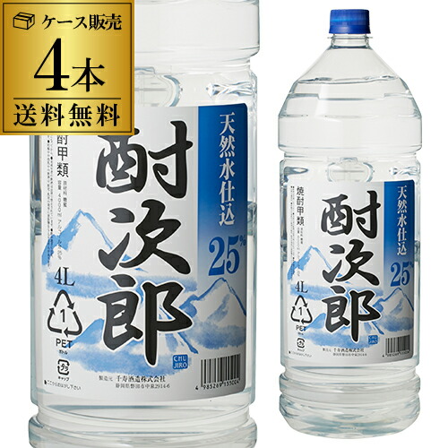 楽天市場】あす楽 菊川酒造 うまい焼酎 25度 4L 1ケース4本