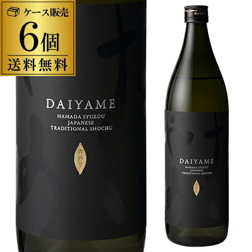 焼酎 だいやめ －DAIYAME－ 芋焼酎 25度 900ml×6 鹿児島県 濱田酒造 いも焼酎 炭酸割り ライチ 香熟芋 ソーダ割り チューハイ