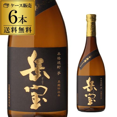 楽天市場】全品P3倍送料無料 芋焼酎 岳宝 早垂原酒 13年 43度 1,800ml