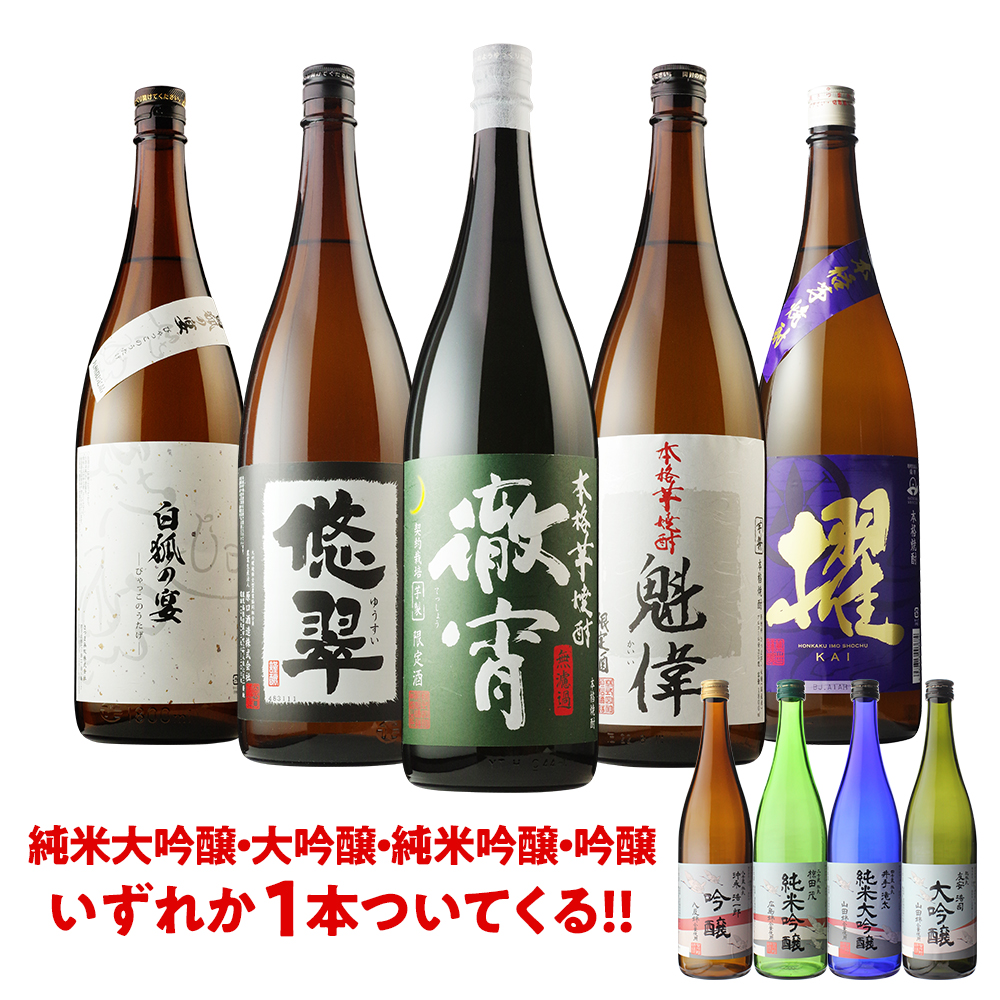 本物品質の ４蔵すっきり芋焼酎 18本セット 芋焼酎1800ml×18本