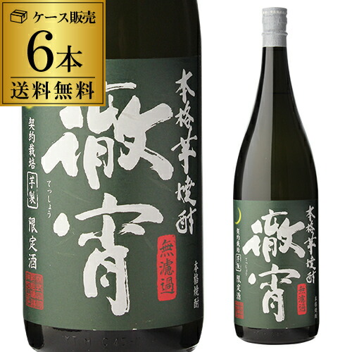 【楽天市場】【300円OFFクーポン(2日10時迄)】焼酎 芋焼酎 徹宵 無濾過 芋焼酎 25度 1800ml 6本1.8L 一升 限定 限定品 いも 焼酎 熊本 まとめ買い 増税 ケース 長S : 焼酎・芋焼酎 酒鮮市場！