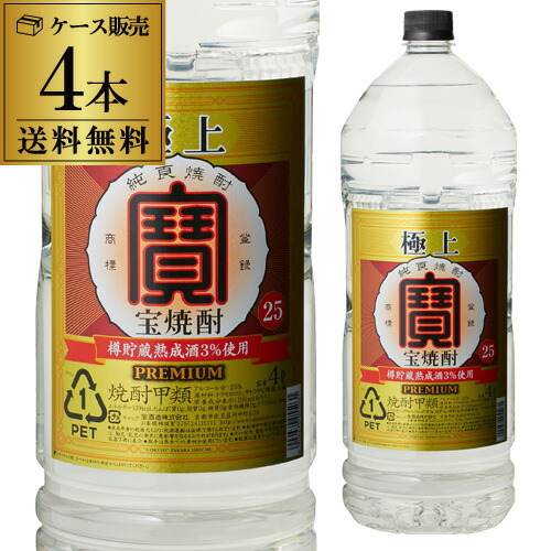 極上宝焼酎25° 4L 4本入り 111137-4.jpg