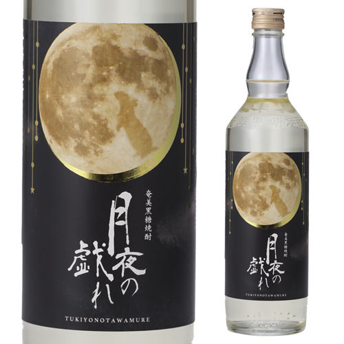 楽天市場】黒糖焼酎 太古の黒うさぎ 25度/720ml 箱入 奄美大島
