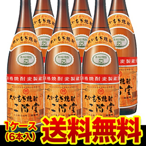 大分麦焼酎　二階堂　5本セット　1升 大分麦焼酎 二階堂 5本セット 1升 大分麦焼酎 二階堂 5本セット