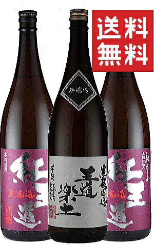 4/15限定P2倍 焼酎セット 芋焼酎 紅2本 王道1本 1800ml×3本セット 恒松酒造本店 熊本県 いも焼酎 紅はるか 飲み比べ セット 限定 母の日