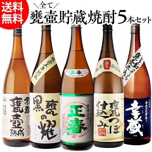 楽天市場】11/1限定300円OFFクーポン11/1限定 全品P3倍焼酎 芋焼酎 赤 ...