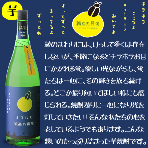 5 30減軽 全品p5倍増し 焼酎 焼酎揃 まるにし特約ストア限定焼酎飲み比べセット 25とき 1800ml 3作業 鹿児島県 金子真西酒造いも焼酎 むぎ焼酎 白妙麹 銭財千貫 白麹 1 8l 仕来たりとんぼ 玉兎蛍 ハス蝦 Cannes Encheres Com