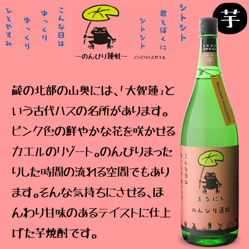 5 30減軽 全品p5倍増し 焼酎 焼酎揃 まるにし特約ストア限定焼酎飲み比べセット 25とき 1800ml 3作業 鹿児島県 金子真西酒造いも焼酎 むぎ焼酎 白妙麹 銭財千貫 白麹 1 8l 仕来たりとんぼ 玉兎蛍 ハス蝦 Cannes Encheres Com