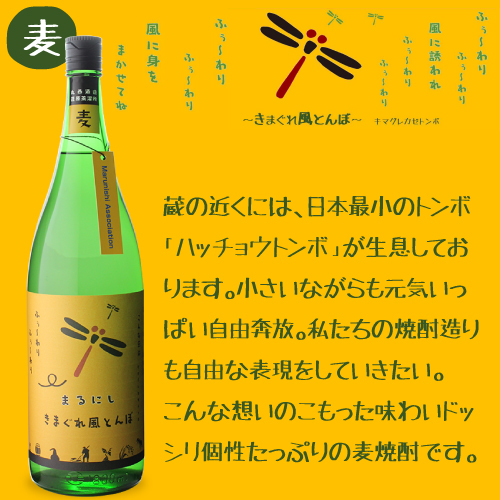 5 30減軽 全品p5倍増し 焼酎 焼酎揃 まるにし特約ストア限定焼酎飲み比べセット 25とき 1800ml 3作業 鹿児島県 金子真西酒造いも焼酎 むぎ焼酎 白妙麹 銭財千貫 白麹 1 8l 仕来たりとんぼ 玉兎蛍 ハス蝦 Cannes Encheres Com