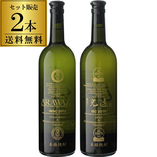 楽天市場】全品P3倍焼酎 米焼酎 蔵出し光遠 デキャンタ トロフィーボトル 40度 750ml 鹿児島県 本坊酒造こめ焼酎 常圧 減圧蒸留 白麹  オーク樽長期貯蔵 原酒 米芋ブレンドP3倍は2024/11/21(木)20：00～11/27(水)1：59 : 焼酎・芋焼酎 酒鮮市場！