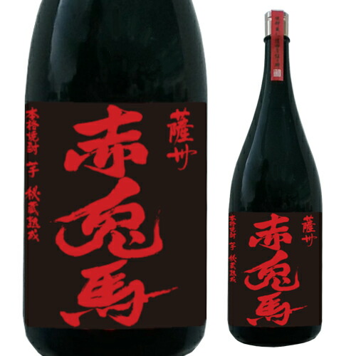 楽天市場】限定芋焼酎 薩州 赤兎馬25°4500ml＜益々繁盛ボトル4.5L