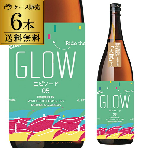 焼酎　glow 2本 GLOW EP08 -The sun also rise on you- 25度 900ml
