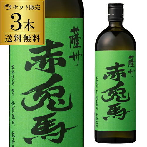 楽天市場】緑の赤兎馬 薩州 赤兎馬 抹茶使用 せきとば 25度 720ml 1本
