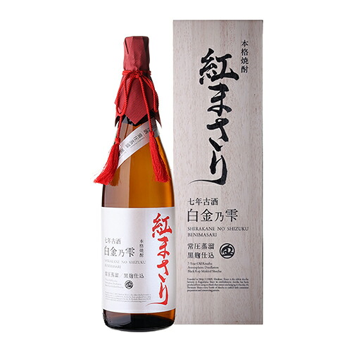 送料無料芋焼酎 白金乃雫 紅まさり 七年貯蔵 古酒 常圧 黒麹 25度 1,800ml 化粧箱入り鹿児島県 白金酒造 いも焼酎 しらかねのしずく ベニマサリ 数量限定 父の日 長S｜焼酎・芋焼酎　酒鮮市場！