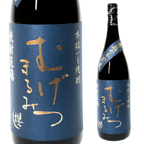 楽天市場】芋焼酎 むげつ まるみ 黄麹 7年貯蔵 25度 1800ml 6本いも