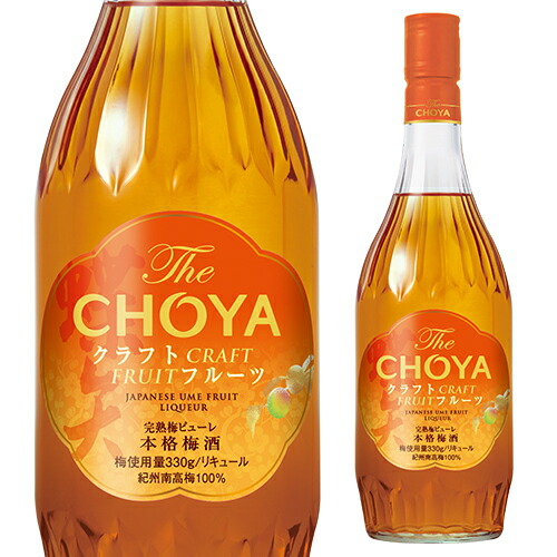 楽天市場】全品P3倍 梅酒 CHOYA 蝶矢 ザ チョーヤ 3年熟成古酒15°700ml