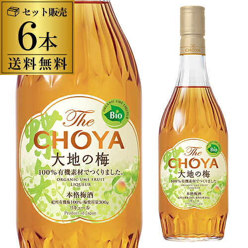 梅酒 CHOYA チョーヤ 本格梅酒 ザ チョーヤ大地の梅15°700ml 6本蝶矢 梅酒 梅 紀州 南高梅 無添加 母の日|焼酎・芋焼酎 酒鮮市場!