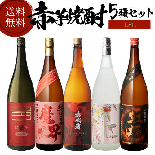 楽天市場】【12/18限定 全品P3倍】焼酎 芋焼酎 2023 新酒 蔵人だけのお