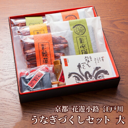 楽天ランキング1位 楽天市場 5 5限定 全品p5倍送料無料 鰻専門店 花遊小路 江戸川 うなぎづくし 大 490g 鰻 うなぎ 蒲焼 老舗 京都 江戸焼鰻 お取り寄せグルメ 産地直送 やげん堀 産直 母の日 父の日 焼酎 芋焼酎 酒鮮市場 メーカー包装済 Www Psht Or Id