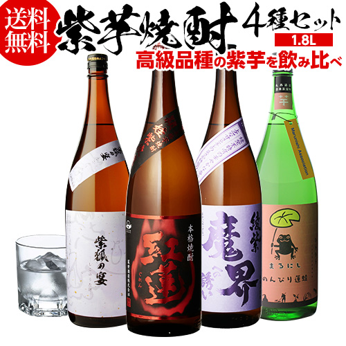 楽天市場】【全品P3倍】焼酎 芋焼酎 すべて品種の違う芋使用 個性