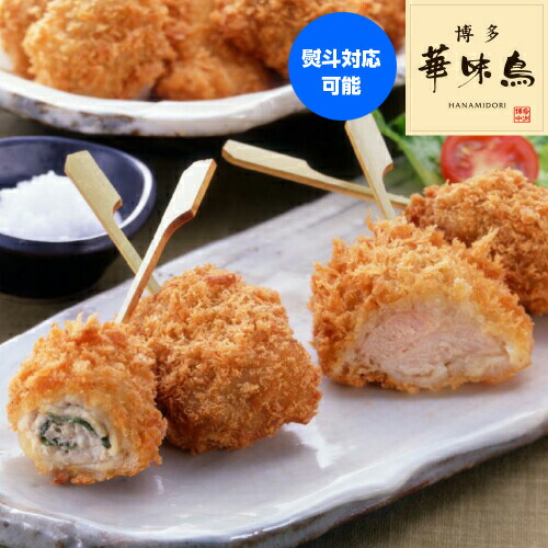 全品P3倍<br>博多華味鳥 串揚げセット 送料無料 クール代込み 4本×5パック 計20本 華味鳥 5種 串揚 おかず おつまみ 博多 お取り寄せ 冷凍 トリゼン(産直)<br>ポイント3倍は5/23(金)20：00～5/27(火)1：59まで