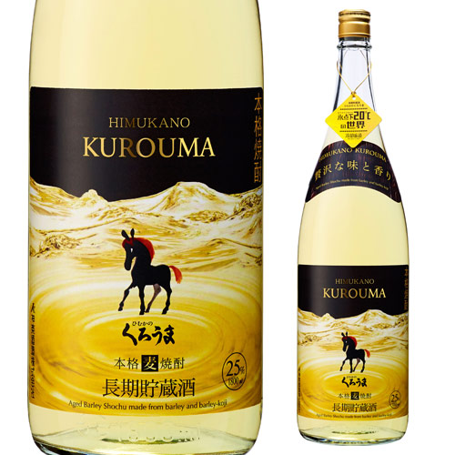 楽天市場】長期貯蔵麦焼酎 くろうま麦焼酎 25度 1.8Lひむかの