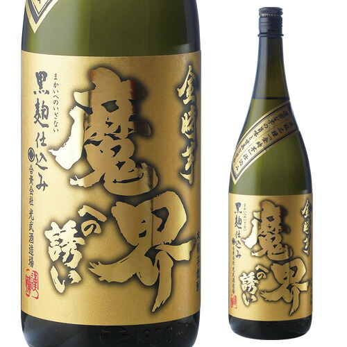 楽天市場】魔界への誘い 紅はるか 25度 1800ml 光武酒造場佐賀県