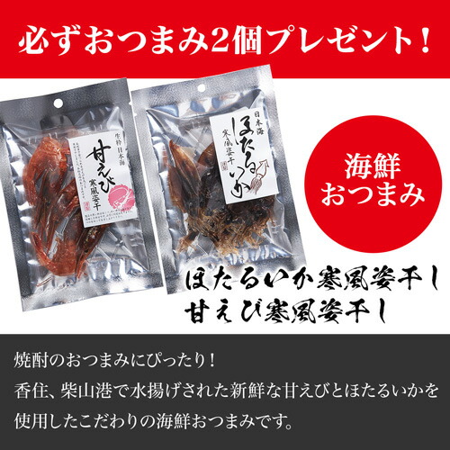 市場 7 焼酎 鑑評会優等賞受賞酒 1800ml 18限定 全品p5倍 送料無料 景品付き 特別蔵出しセット 25度 焼酎セット 5本 21年