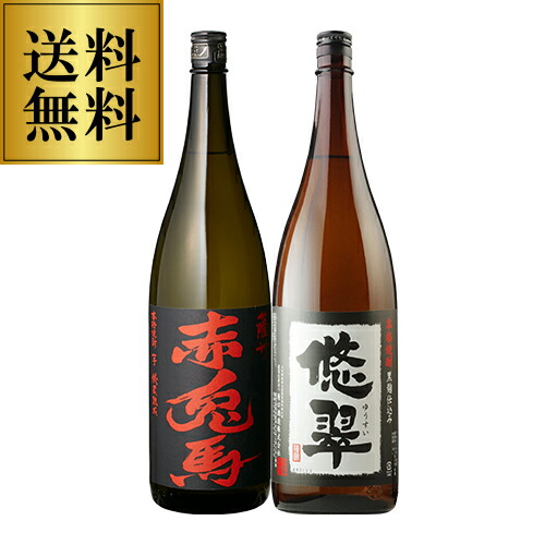 楽天市場】11/1限定300円OFFクーポン11/1限定 全品P3倍焼酎 芋焼酎 赤 ...