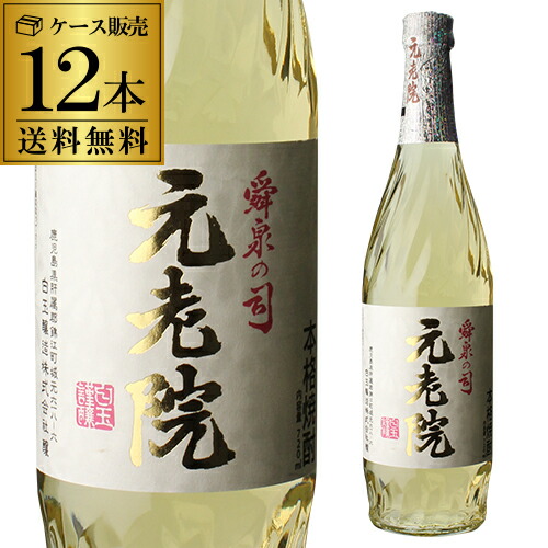 楽天市場】焼酎 麦芋焼酎 元老院 720ml 25度 鹿児島県 白玉醸造