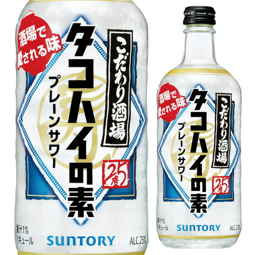 楽天市場】全品P3倍 送料無料 サントリー こだわり酒場のタコハイの素