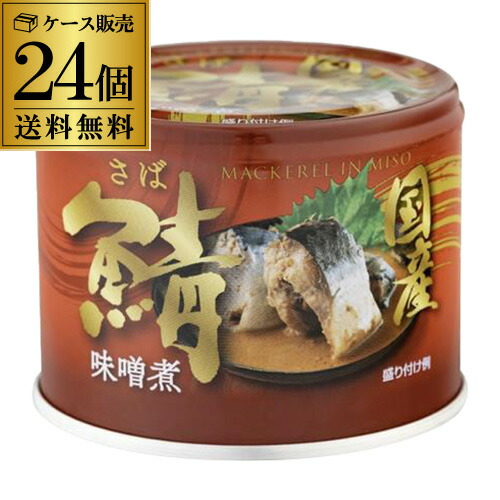 鯖の味噌煮出品 福井缶詰 鯖缶 旬獲れ極み鯖 味噌煮（90g）24缶 高級 サバ缶