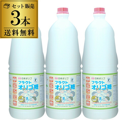 全品P3倍 【1本あたり2,350円 送料無料】 日本オリゴ フラクトオリゴ糖 2480g×3本 オリゴ糖 特保 特定保健用食品 トクホ シロップ 甘味料 国産原料 虎S ポイント3倍は4/4(土)20：00～4/10(金)23：59まで