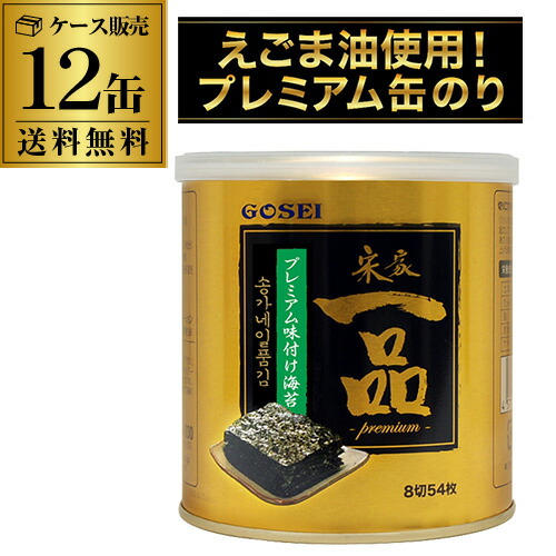 全品P3倍<br>【ケース販売】 宋家一品のり 1缶(8切54枚)×12缶 GOSEI 五星 韓国海苔 韓国のり えごま油 味付け海苔 味海苔 缶海苔 RSL<br>ポイント3倍は5/23(金)20：00～5/27(火)1：59まで