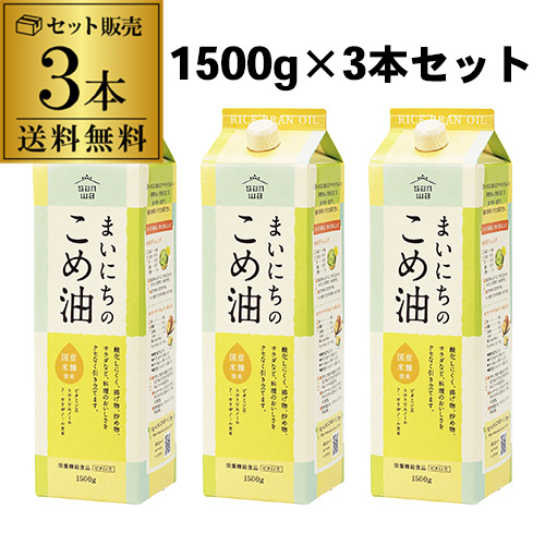 楽天市場】【エントリーで全品P5倍】【送料無料】まいにちのこめ油 三