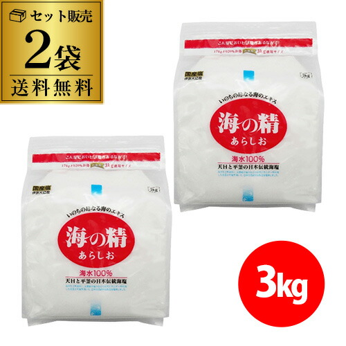 全品P3倍<br>【1袋5,696円/500gあたり950円】 海の精 赤ラベル あらしお 3kg×2袋 粗塩 海塩 自然海塩 天日塩 シーソルト 虎S<br>ポイント3倍は5/23(金)20：00～5/27(火)1：59まで
