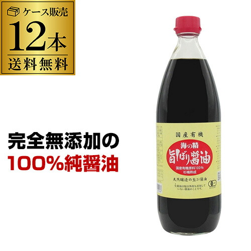 全品P3倍<br>【ケース買いが圧倒的にお得】海の精 国産有機 旨しぼり醤油 1L 12本 ケース販売 有機醤油 無添加醤油 国産醤油 有機JAS 虎S<br>ポイント3倍は5/23(金)20：00～5/27(火)1：59まで