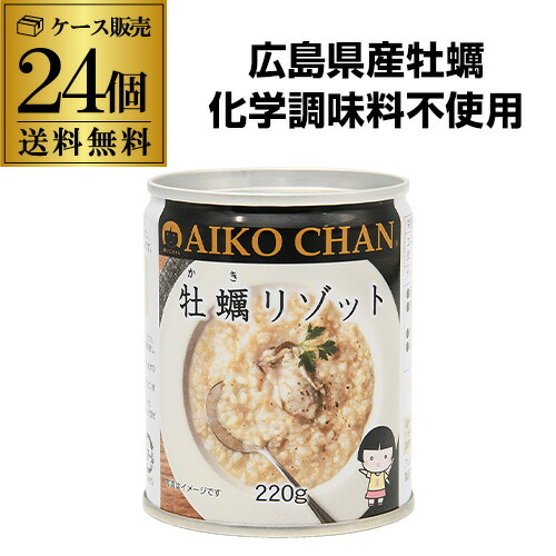 伊藤食品　あいこちゃん　牡蠣リゾット24個 952022-24.jpg