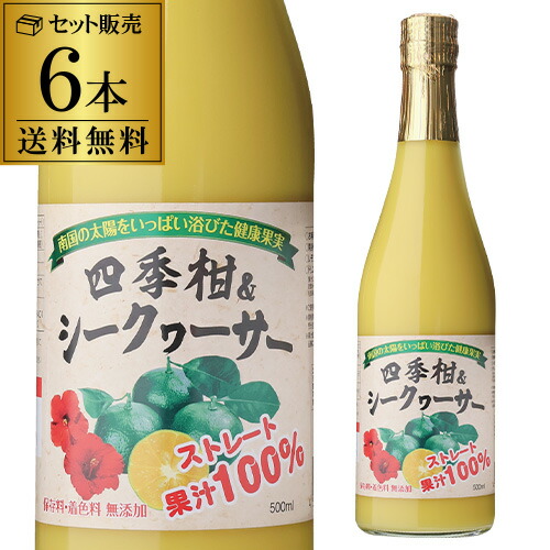 (未開封) シークワーサー果汁　初搾り 500ml 9本セット 未開封) シークワーサー果汁 初搾り 500ml 9本セット 沖縄