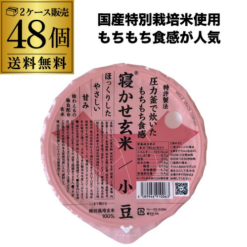 全品P3倍<br>【2ケース買いが更にお得】結わえる寝かせ玄米 小豆ブレンド 160g×48食 玄米 小豆 レトルト 防災 備蓄 RSL<br>ポイント3倍は5/23(金)20：00～5/27(火)1：59まで