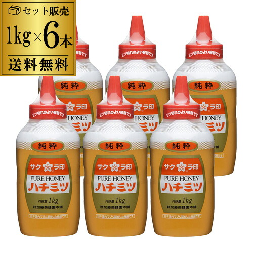 全品P3倍 【6本セットがお得】サクラ印 純粋ハチミツ 1kg×6本 加藤美蜂園 加藤美蜂園本舗 国内充填 虎S ポイント3倍は4/4(土)20：00～4/10(金)23：59まで