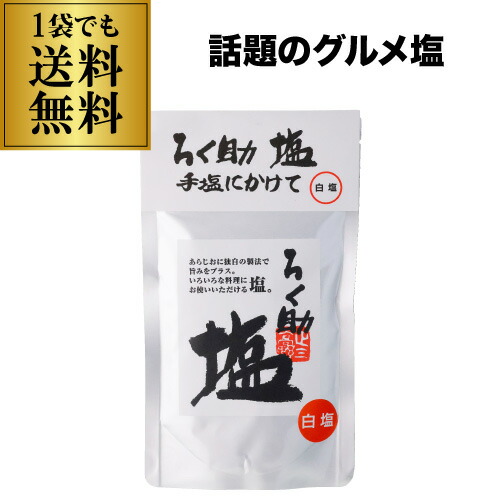 【楽天市場】300円OFFクーポン(7/3 23:59迄) 【送料無料 メール便】東洋食品 ろく助 塩 白塩 顆粒タイプ 130g 1袋 ...