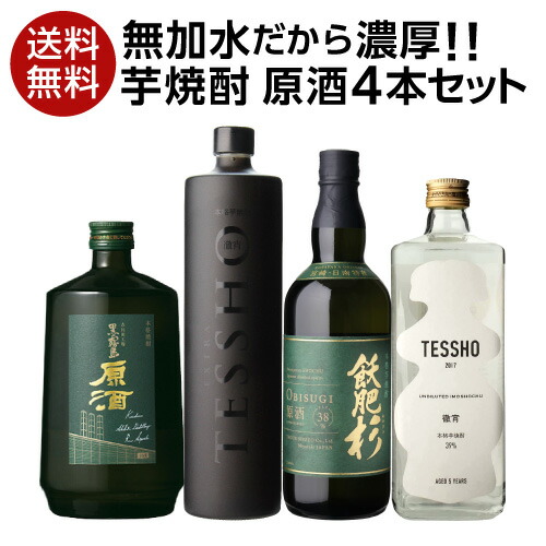 楽天市場】【限定200セット】 焼酎福袋 500-900ml×4本セット 17