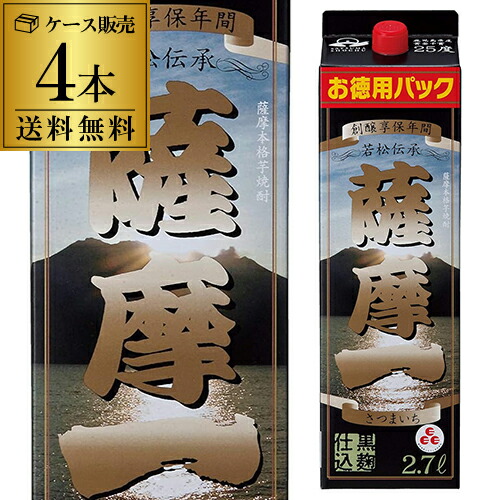 楽天市場】【お値打ち8本入】【送料無料】 さつま響 黒麹 本格芋