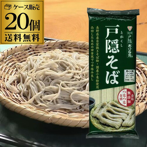 全品P3倍 【ケース購入がお得】おびなた 戸隠そば 340g×20袋 四束 食塩無添加 無塩 国産小麦 送料無料 RSL 最強配送 ポイント3倍は4/4(土)20：00～4/10(金)23：59まで